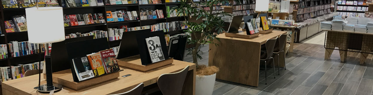 蔦屋書店 Tsutaya